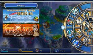 Final Fantasy Legends (JAP) (Android)