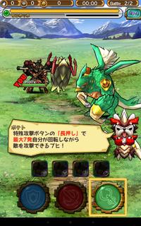 Monster Gear (JAP) (Android)