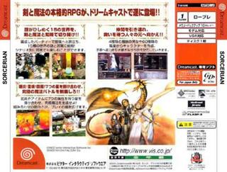 Sorcerian: Shichisei Mahou no Shito (JAP) (Dreamcast)