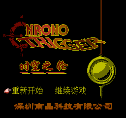 Chrono Trigger (CH) (NES)