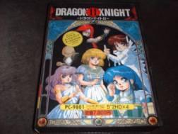 Dragon Knight II (PC-98)