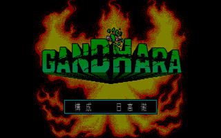 Gandhara (JAP) (PC-88)