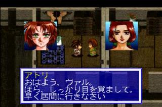 Blue Forest Story: Kaze no Fuuin (JAP) (Playstation)