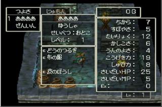 Dragon Quest IV (JAP) (Playstation)