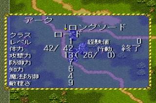Farland Story: Yottsu no Fuuin (JAP) (Playstation)