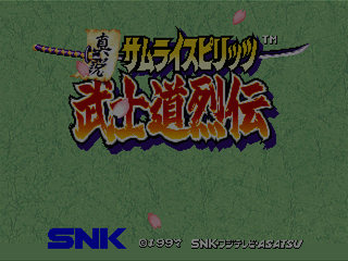 Samurai Spirits Role Playing Game (JAP) (Saturn)
