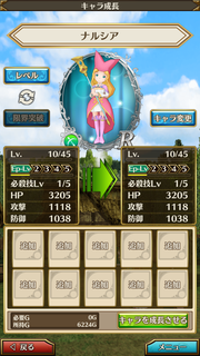 PoPoLoCrois: Narcia's Tears and the Fairy's Flute (JAP) (Android)