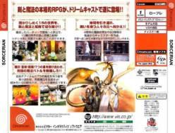 Sorcerian: Shichisei Mahou no Shito (JAP) (Dreamcast)