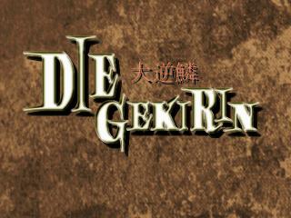 Die Gekirin (JAP) (FM Towns)