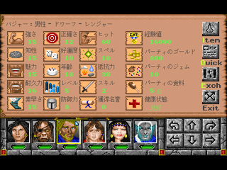 Might and Magic: Darkside of Xeen (JAP) (FM Towns)