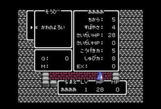 Dragon Quest II (JAP) (MSX / MSX 2)