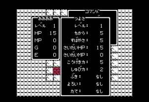 Dragon Quest (JAP) (MSX / MSX 2)