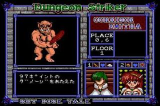 Dungeon Striker (JAP) (MSX / MSX 2)