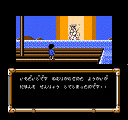 Gegege no Kitarou 2: Youkai Gundan no Chousen (JAP) (NES)