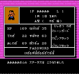 Nekketsu Kakutou Densetsu (JAP) (NES)