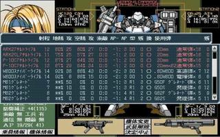 Advanced Power Dolls 2 (JAP) (PC-98)