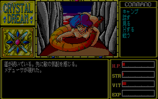 Crystal Dream (JAP) (PC-88)