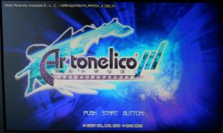 Ar Tonelico Qoga: Knell of Ar Ciel (Playstation 3)