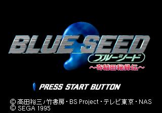 Blue Seed (JAP) (Saturn)