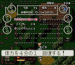 Słowem jeszcze jedna ładna gra ze SNESa- tylko czekać aż i ją przetłumaczą :)