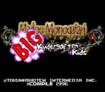Madou Monogatari: Big Kindergarten Kids (SNES)