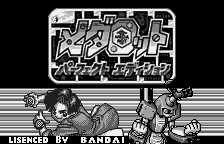 Medarot: Perfect Edition Kabuto Version (JAP) (WonderSwan)